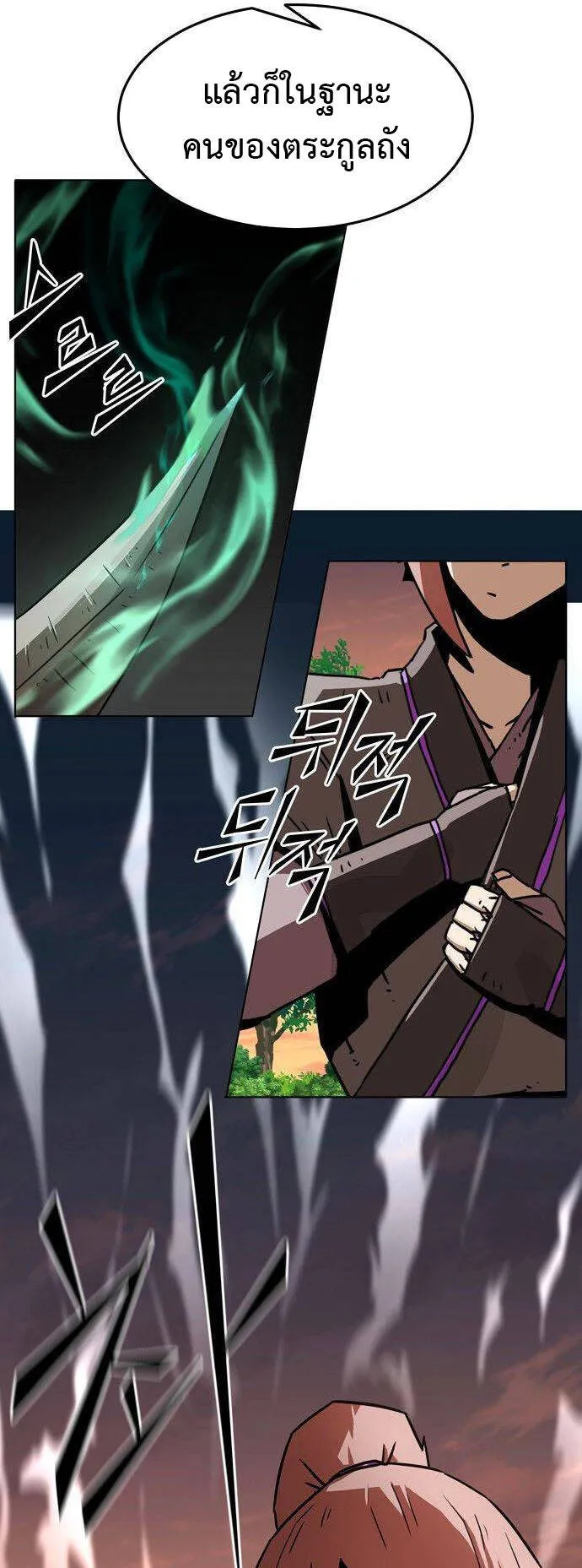 Becoming the Sacheon Dang’s Swordsmaster-Rank Young Lord ตอนที่ 13 หน้า 36
