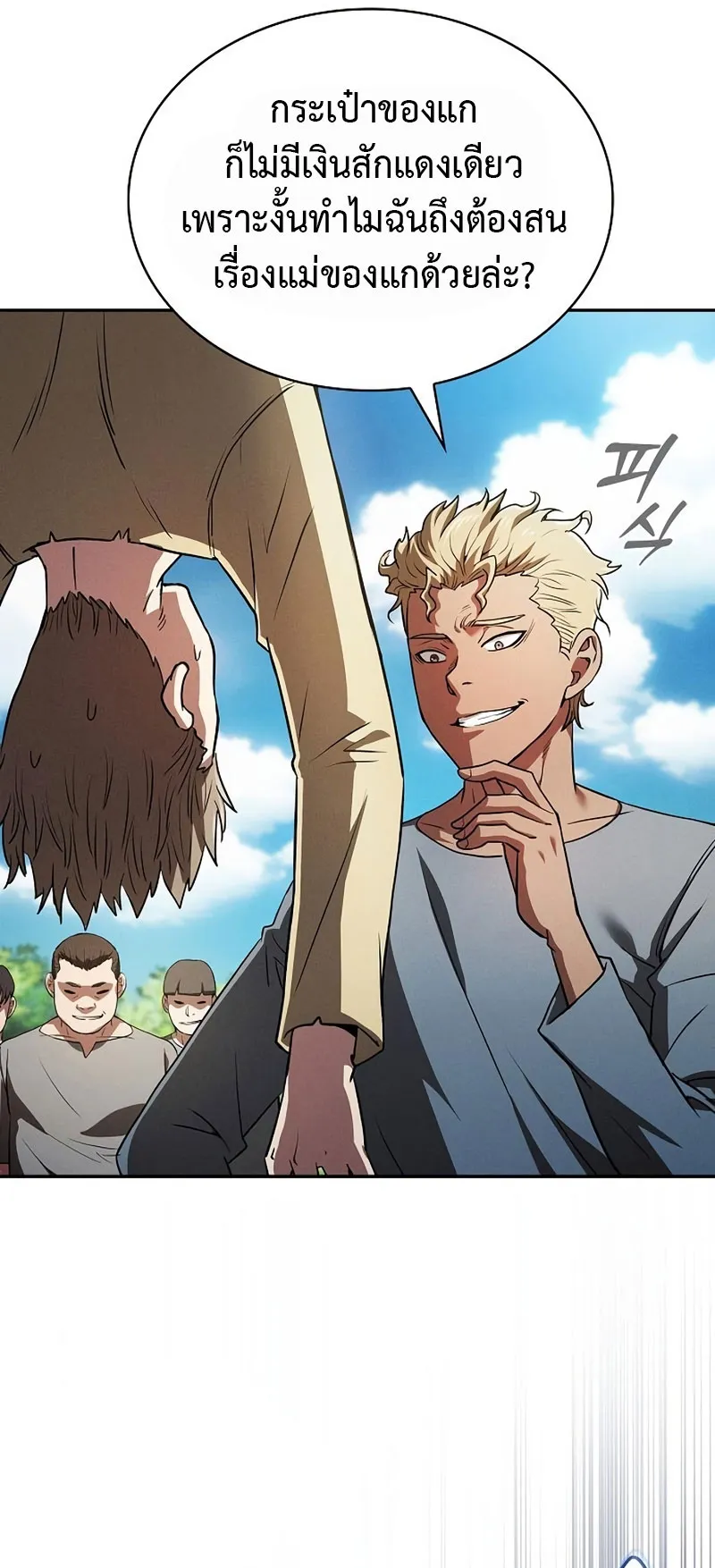 Academy’s Genius Swordmaster ตอนที่ 3 หน้า 43