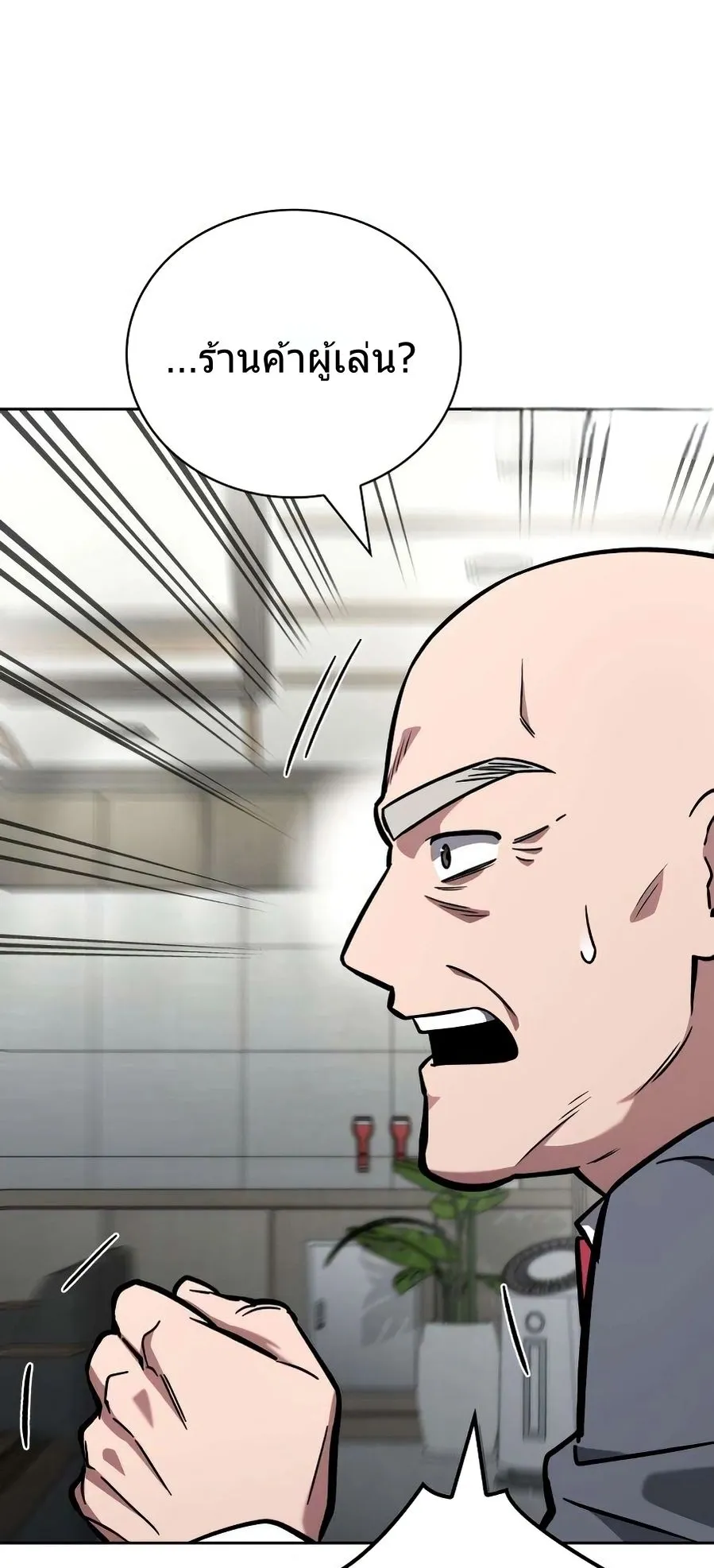 A Wimp’s Strategy Guide to Conquer the Tower ตอนที่ 7 หน้า 23