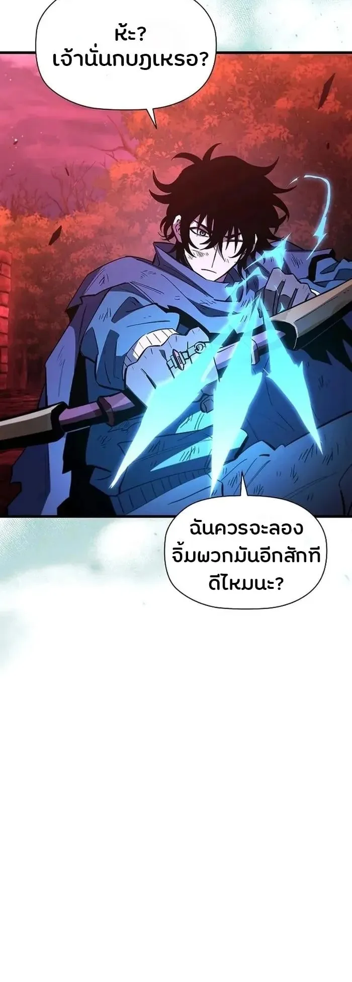 World’s Strongest Survivor ตอนที่ 21 หน้า 11