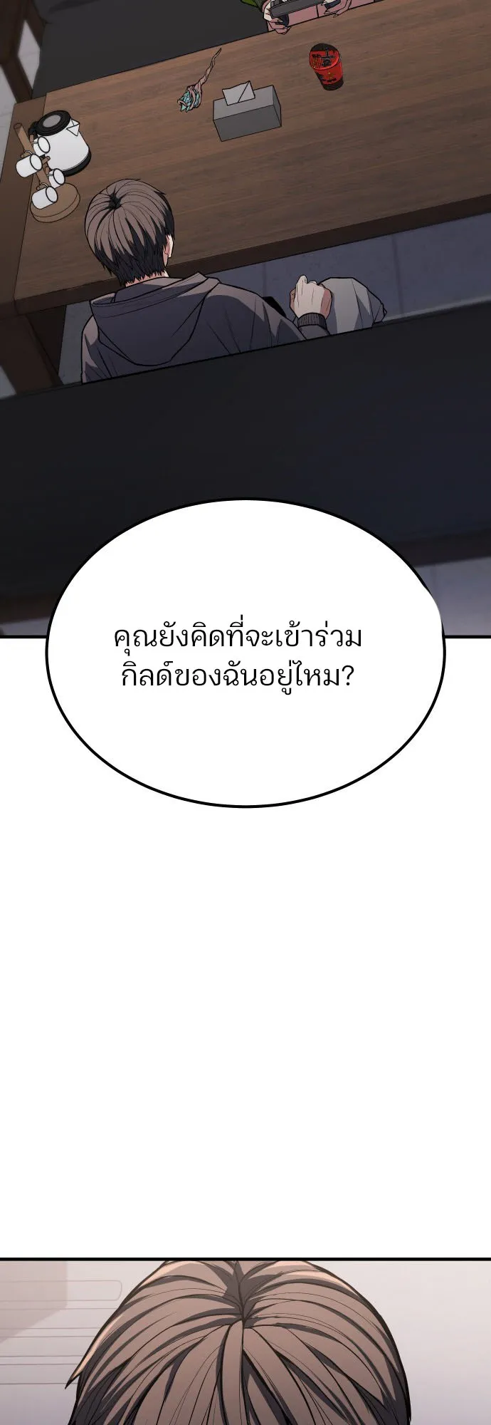 Expelled Hero Is Too Strong ตอนที่ 1 หน้า 139