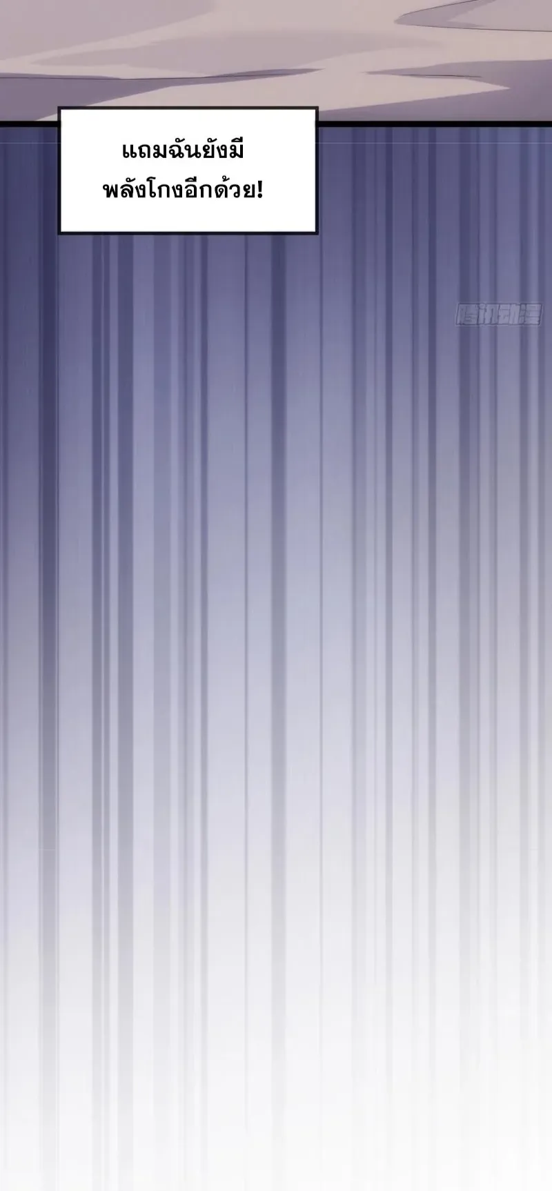 Infinite Evolution From Zero ตอนที่ 1 หน้า 8