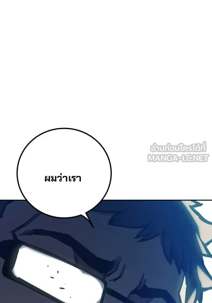Juvenile Prison ตอนที่ 61 หน้า 140
