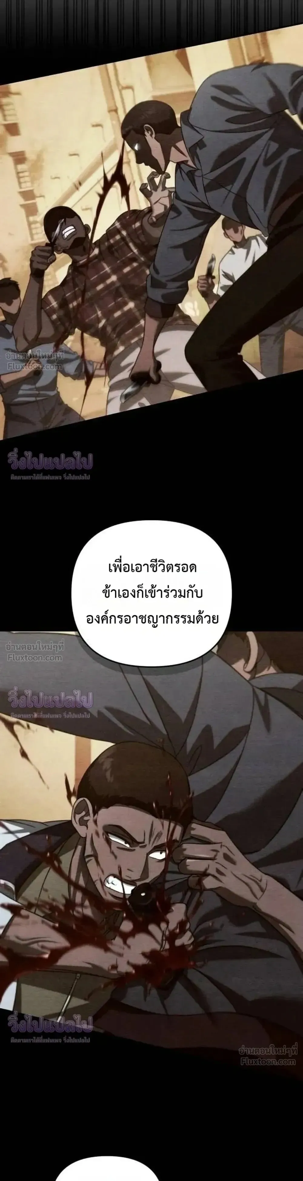 Sovereign of the Infinite Clones ตอนที่ 95 หน้า 7