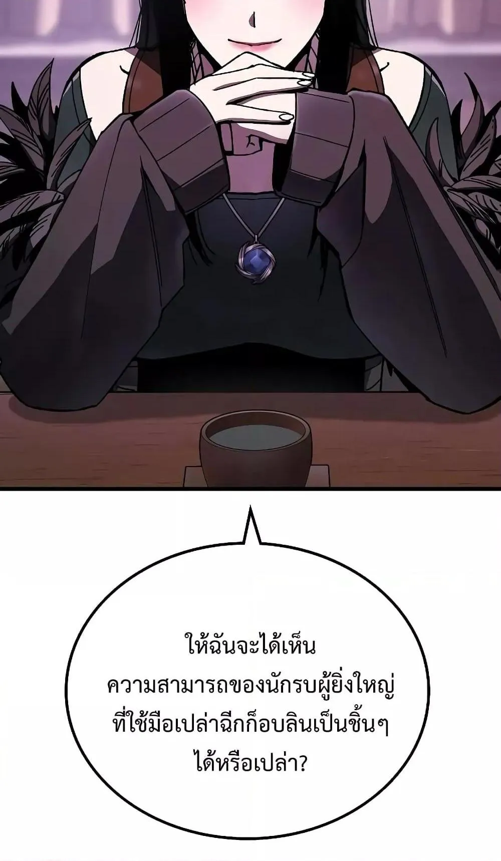 Genius Corpse-Collecting Warrior ตอนที่ 3 หน้า 104