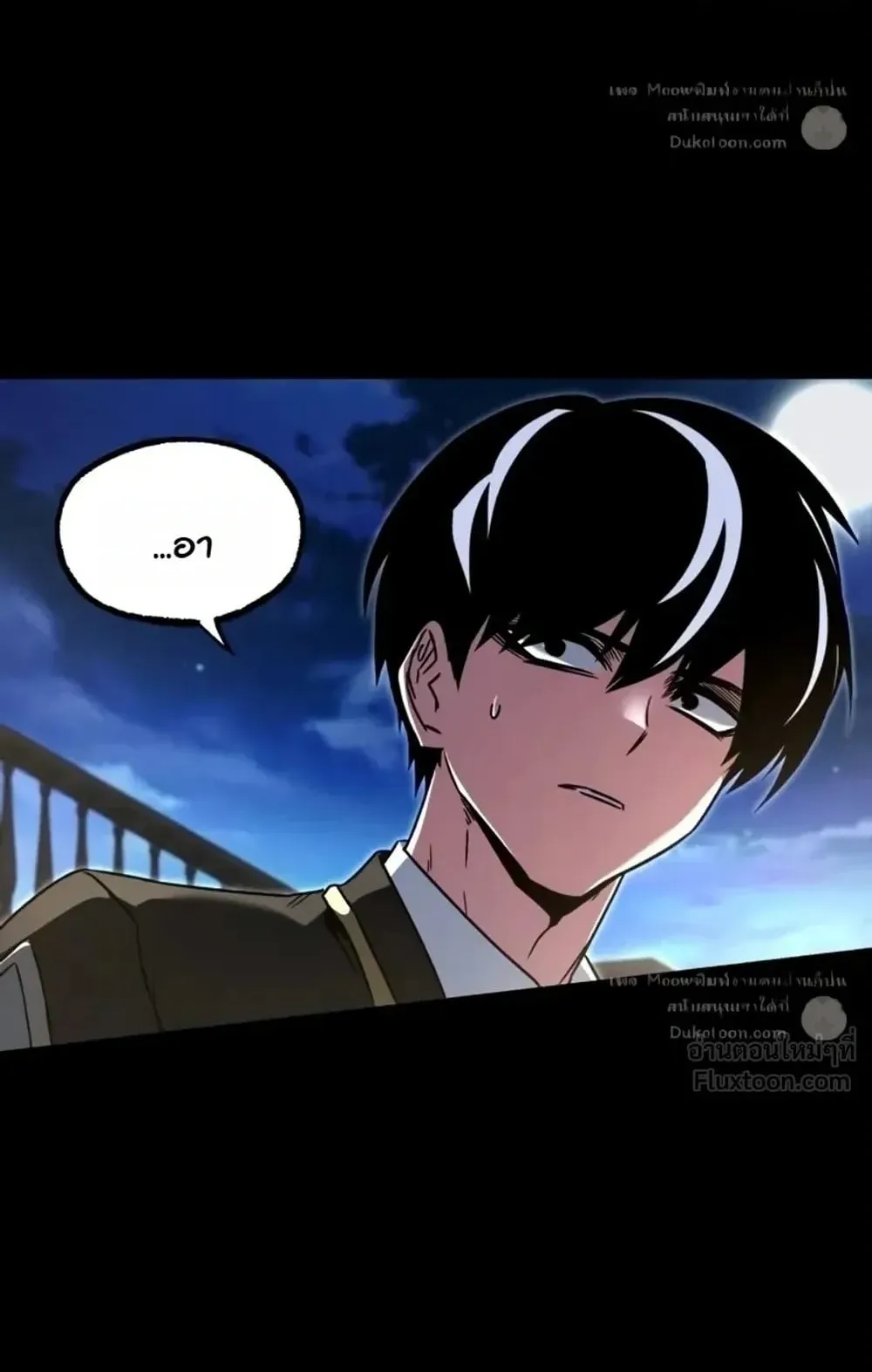 I Took Over The Academy With a Single Sashimi Knife ตอนที่ 94 หน้า 81