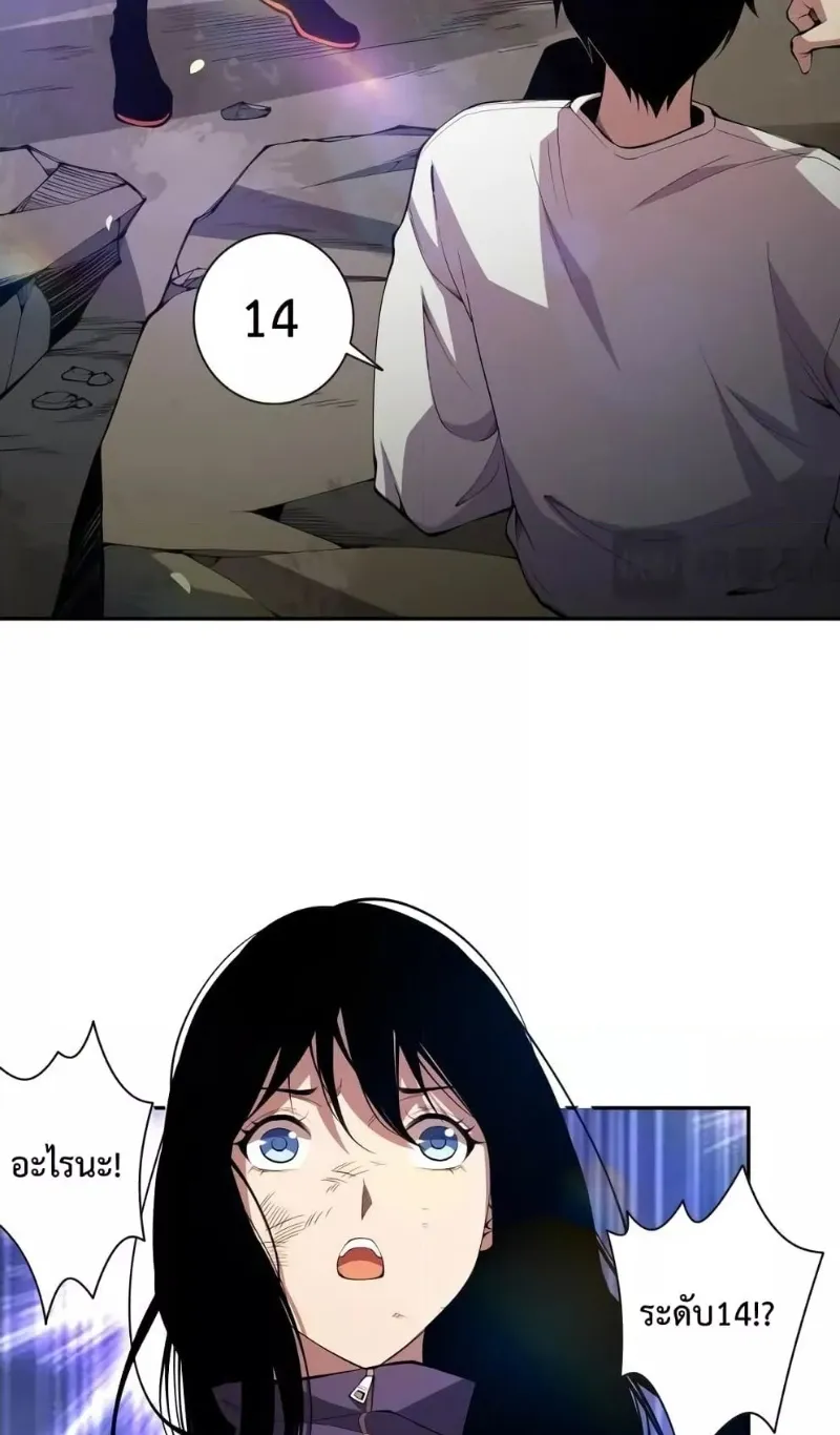 Disastrous Necromancer ตอนที่ 7 หน้า 61