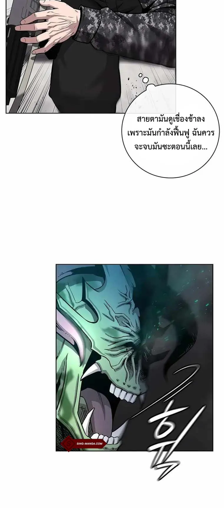 The Dark Mage’s Return to Enlistment ตอนที่ 11 หน้า 32