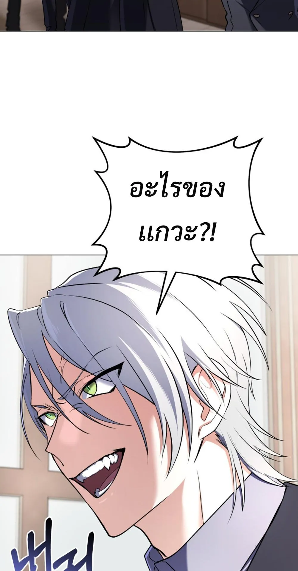 The Return of the Mythical Archmage ตอนที่ 5 หน้า 28