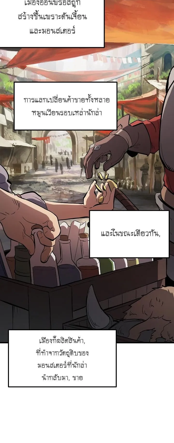 Survival Of Blade King ตอนที่ 6 หน้า 16