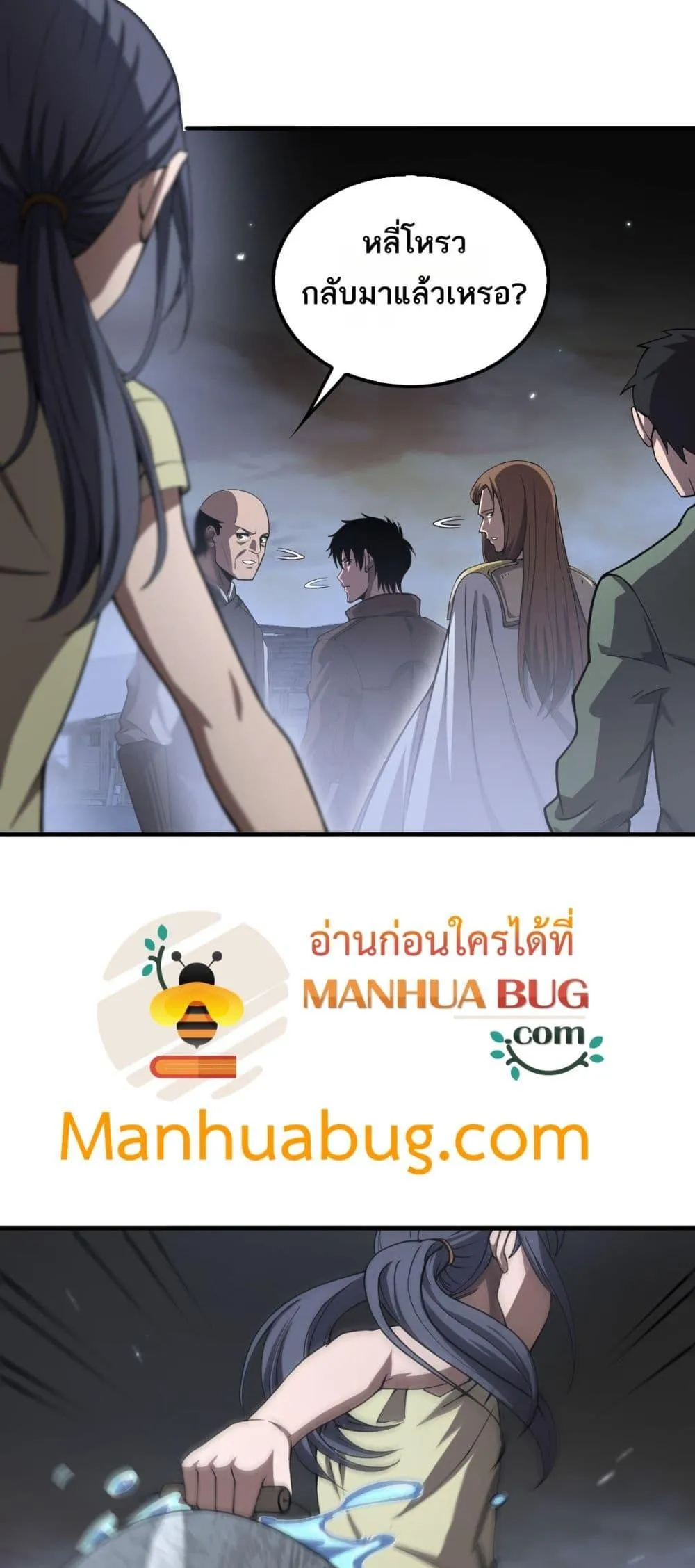 Doomsday Sword God ตอนที่ 30 หน้า 47