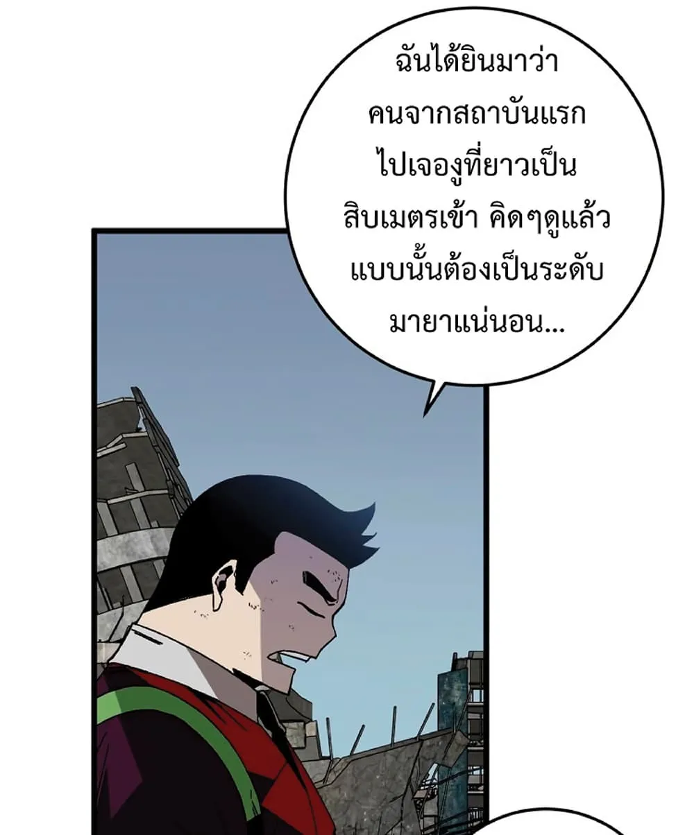 Your Talent is Mine ตอนที่ 9 หน้า 13
