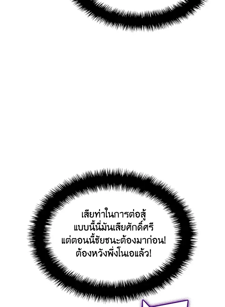 Overgeared ตอนที่ 232 หน้า 174
