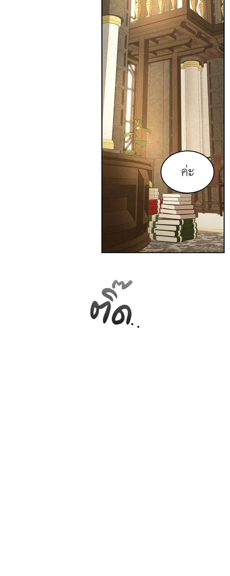 Shinsu Kindergarten ตอนที่ 39 หน้า 47