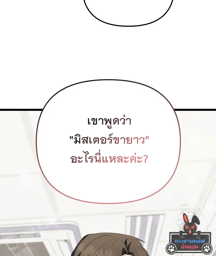 The Crazy Genius Composer Returns ตอนที่ 20 หน้า 126
