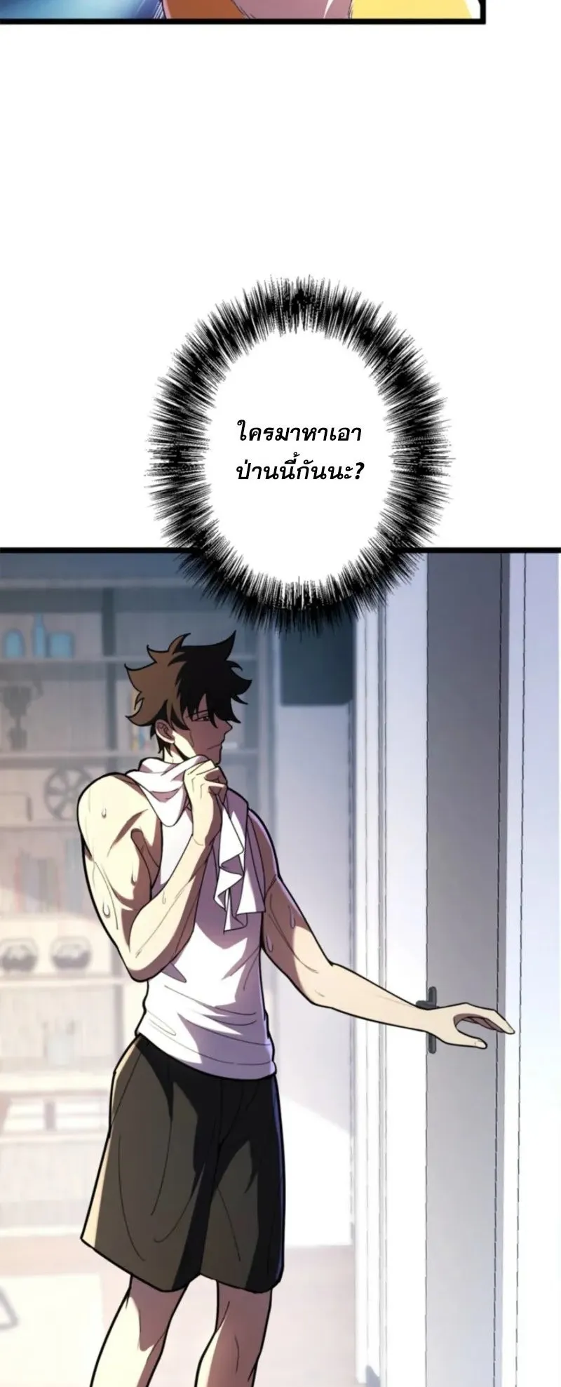 The Clan’s Failure Is a Former Continental Champion ตอนที่ 15 หน้า 4