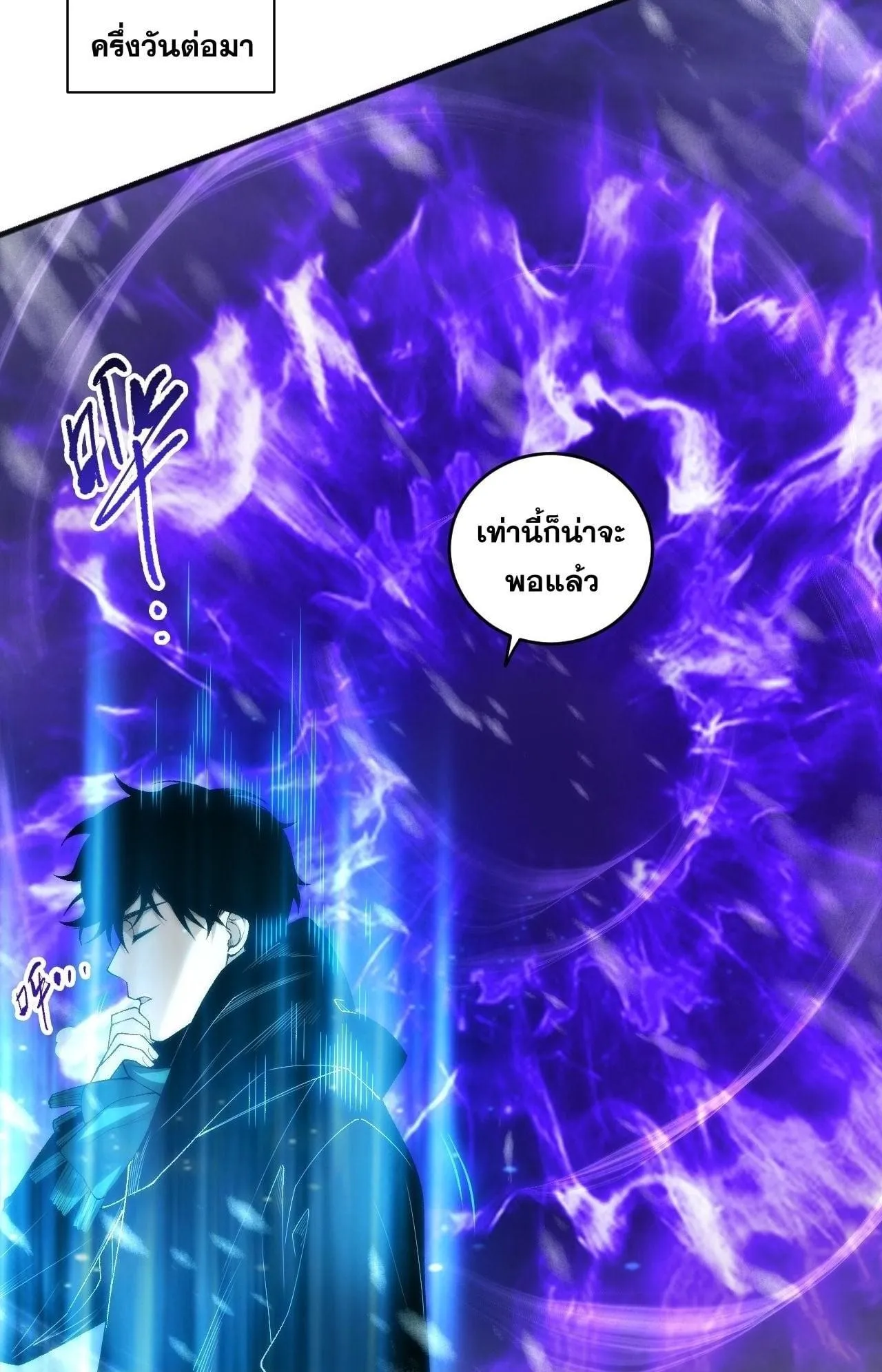 Disastrous Necromancer ตอนที่ 272 หน้า 13