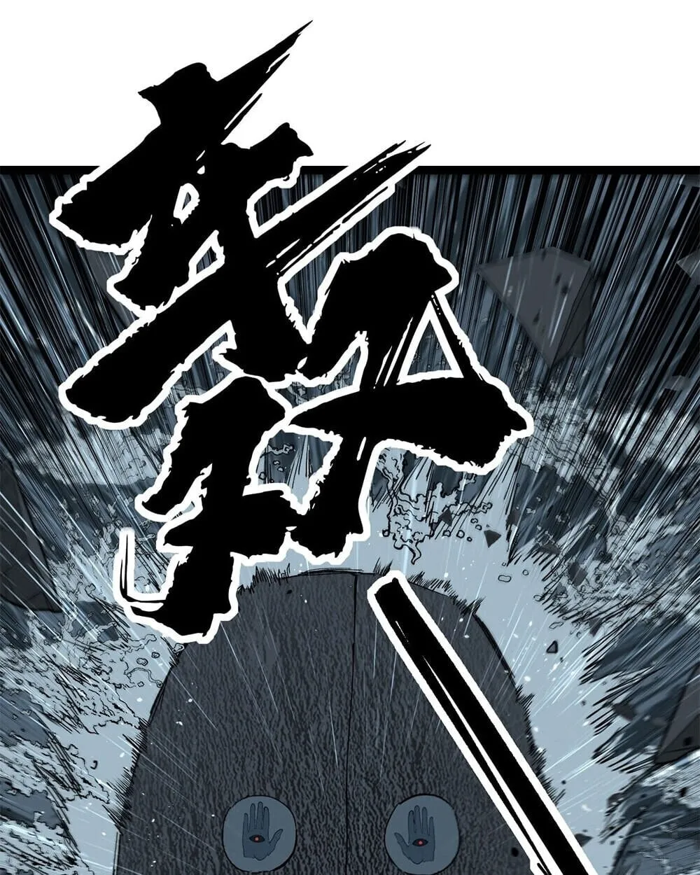 Gatekeeper of the Boundless Worlds ตอนที่ 113 หน้า 18