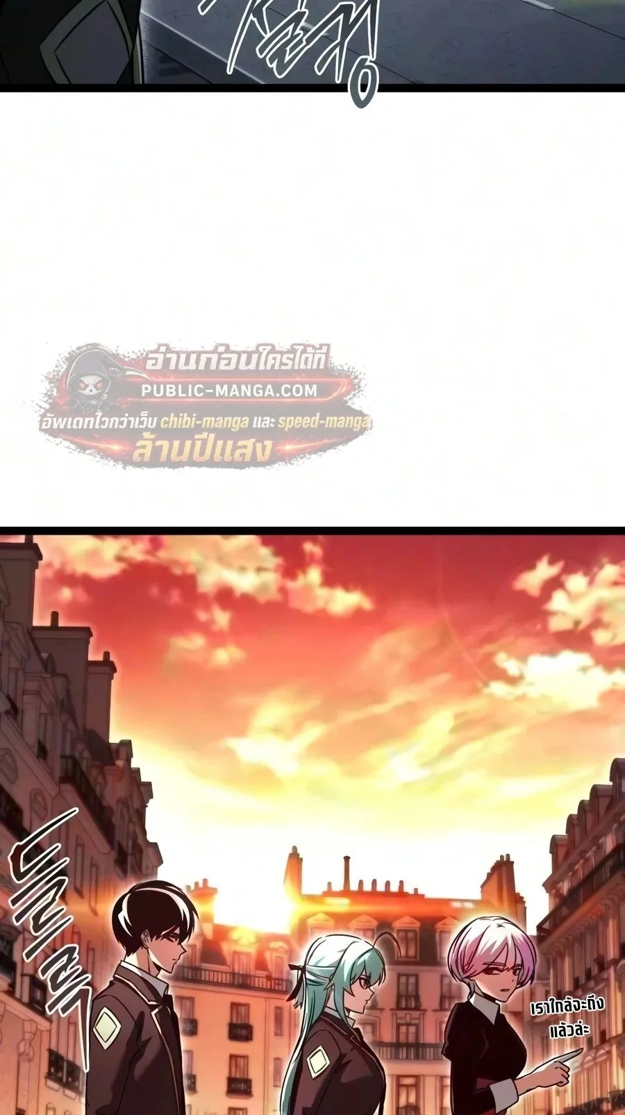 I Took Over The Academy With a Single Sashimi Knife ตอนที่ 83 หน้า 74
