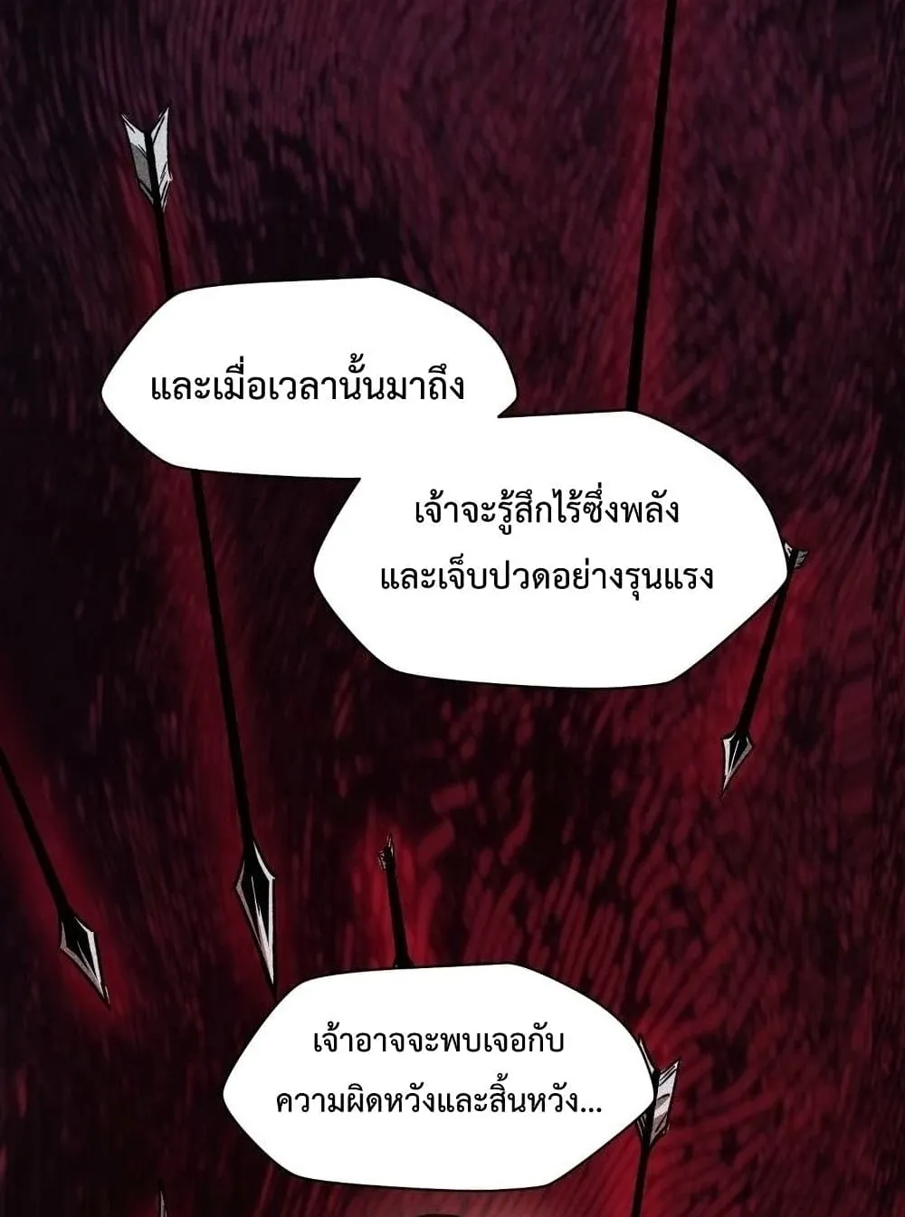 Helmut: The Forsaken Child ตอนที่ 6 หน้า 28