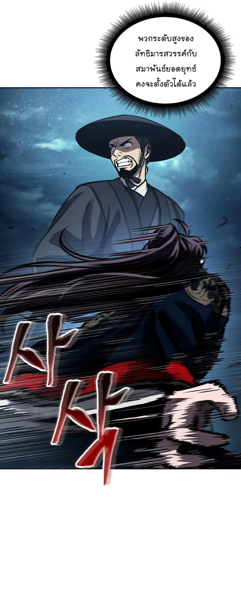 Nano Machine Chapter 108 หน้า 19