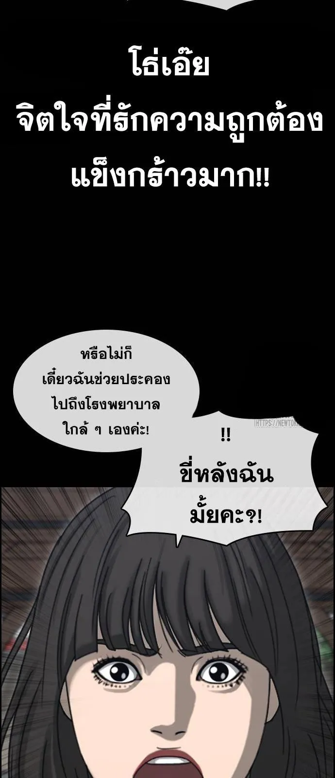 Loser Life 2 ตอนที่ 24 หน้า 26