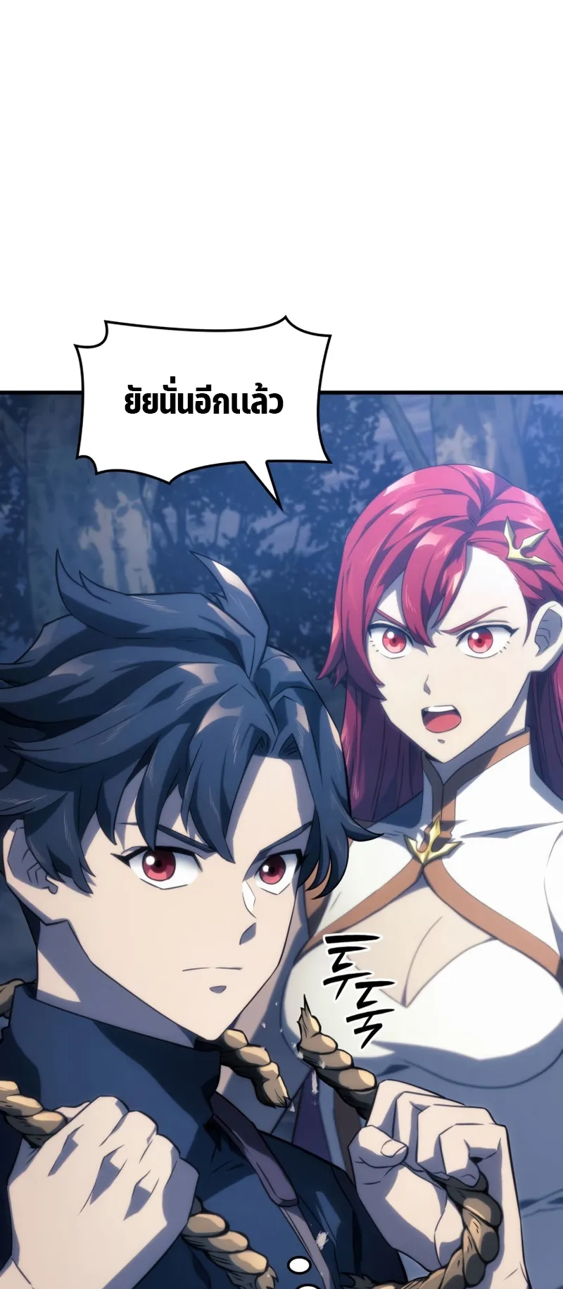 Revenge of the Iron-Blooded Sword Hound ตอนที่ 30 หน้า 66