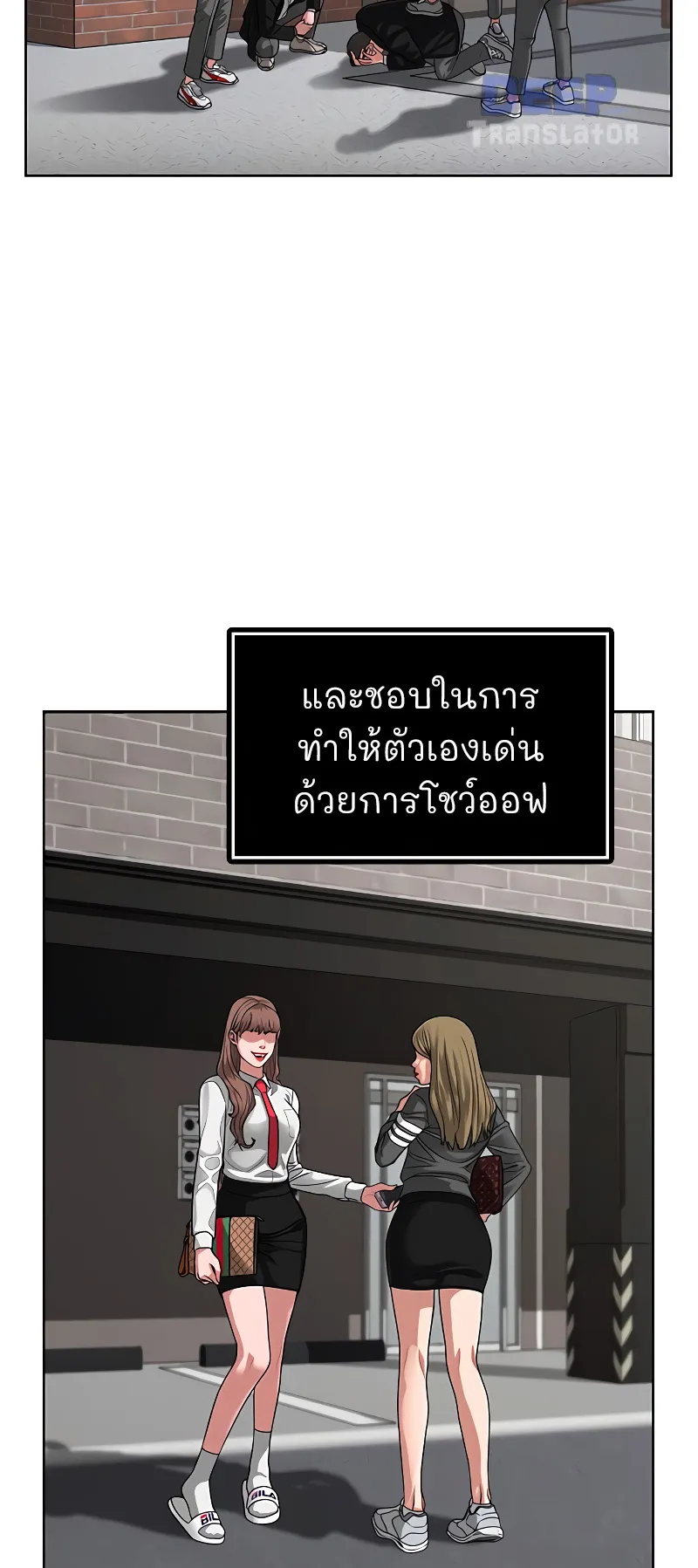 Reality Quest ตอนที่ 7 หน้า 5