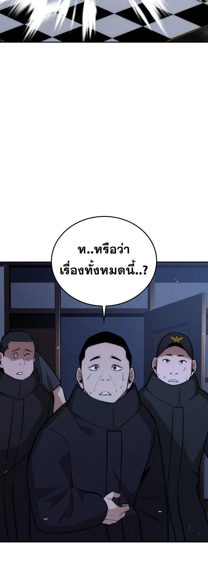 The Regressor Only Protects Me ตอนที่ 30 หน้า 56