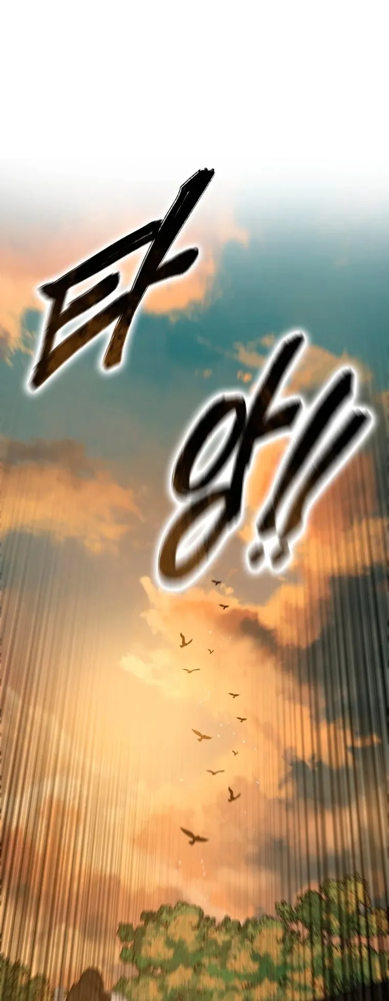 Existence ตอนที่ 6 หน้า 17