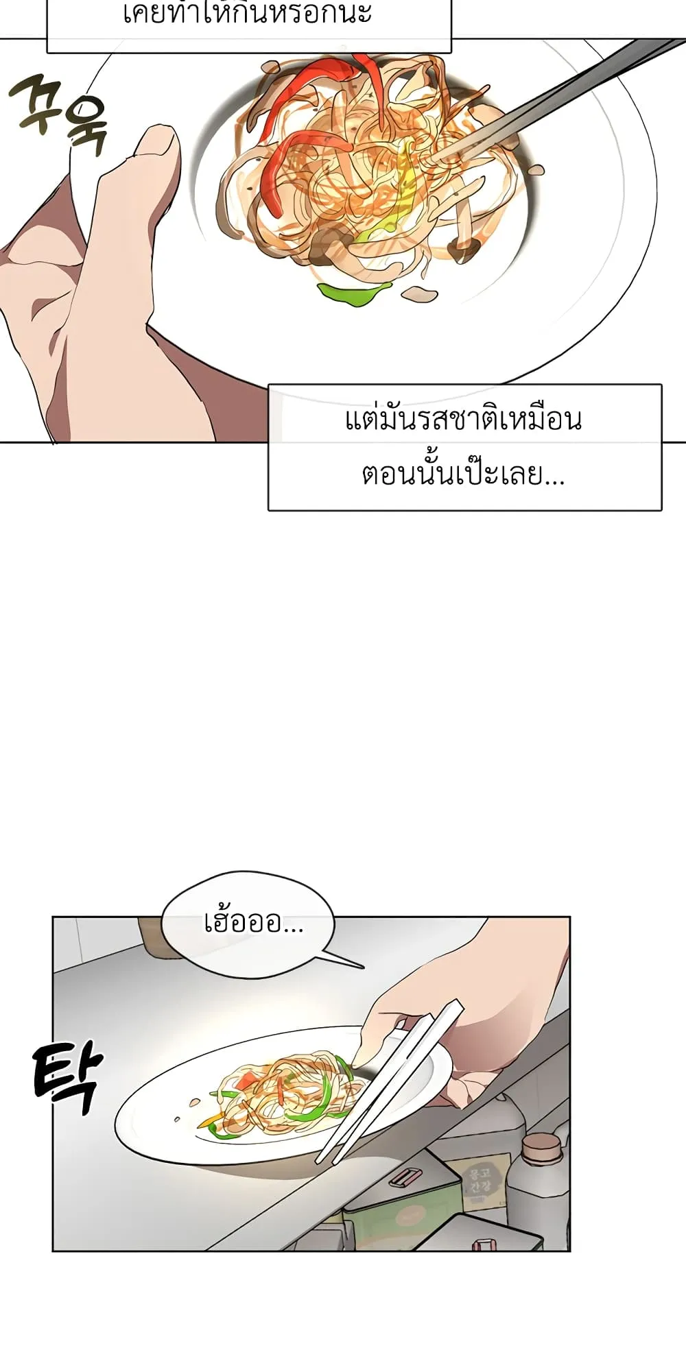 Afterlife Diner ตอนที่ 3 หน้า 29