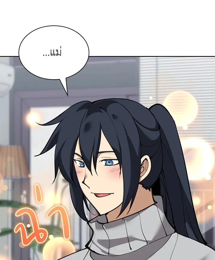 Overgeared ตอนที่ 241 หน้า 158