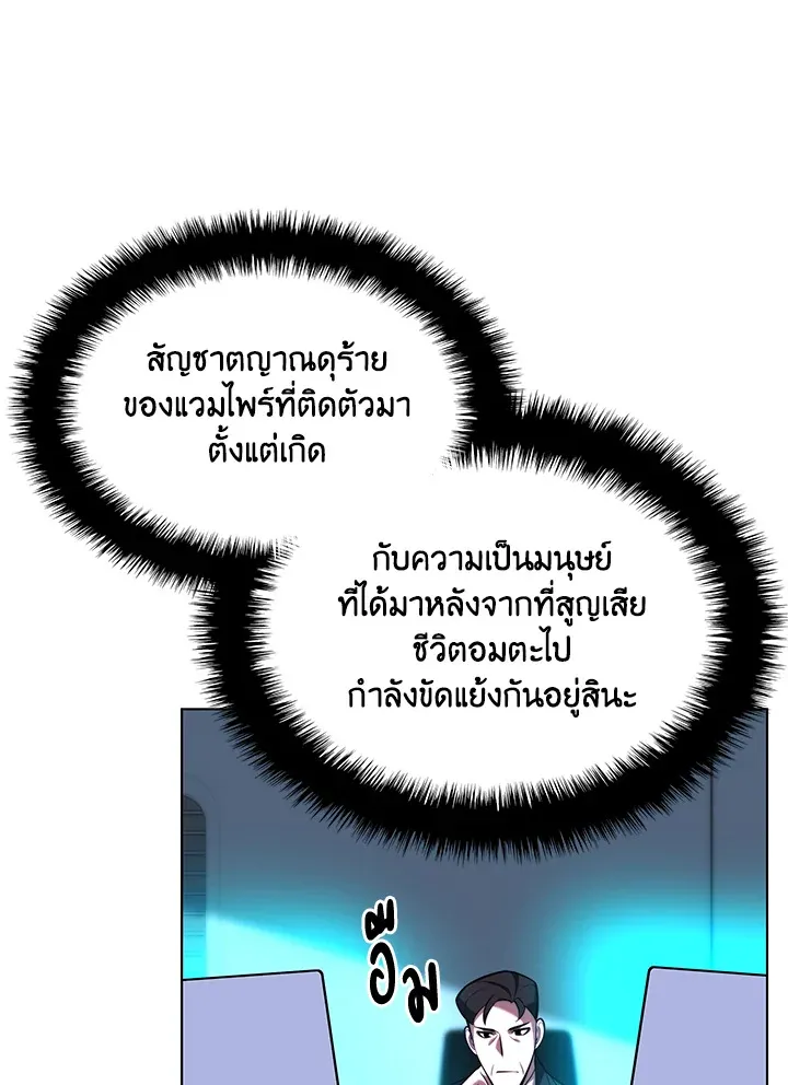 Overgeared ตอนที่ 164 หน้า 75