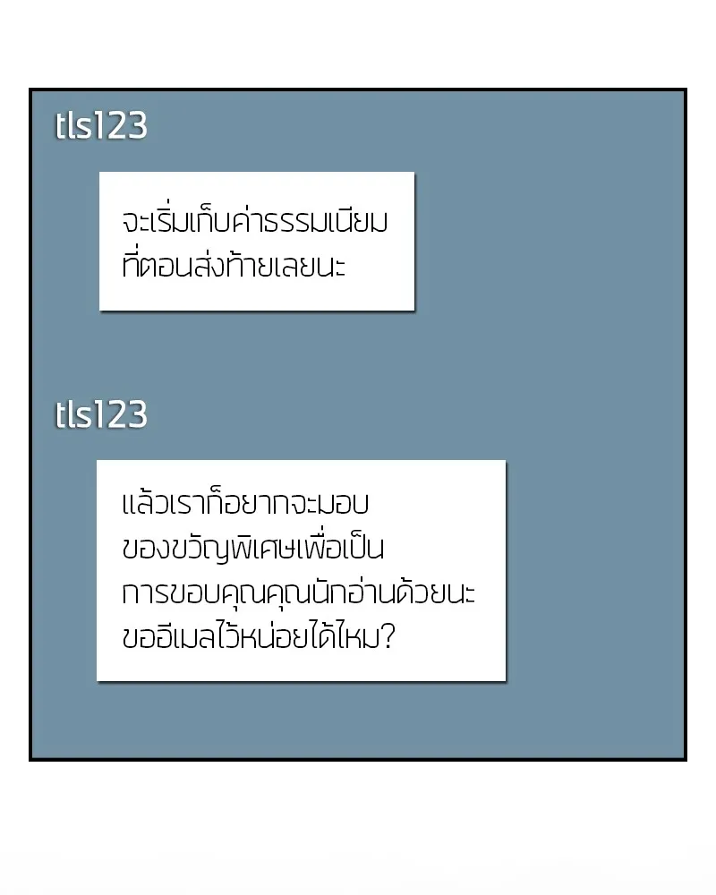 Omniscient Reader ตอนที่ 1 หน้า 123