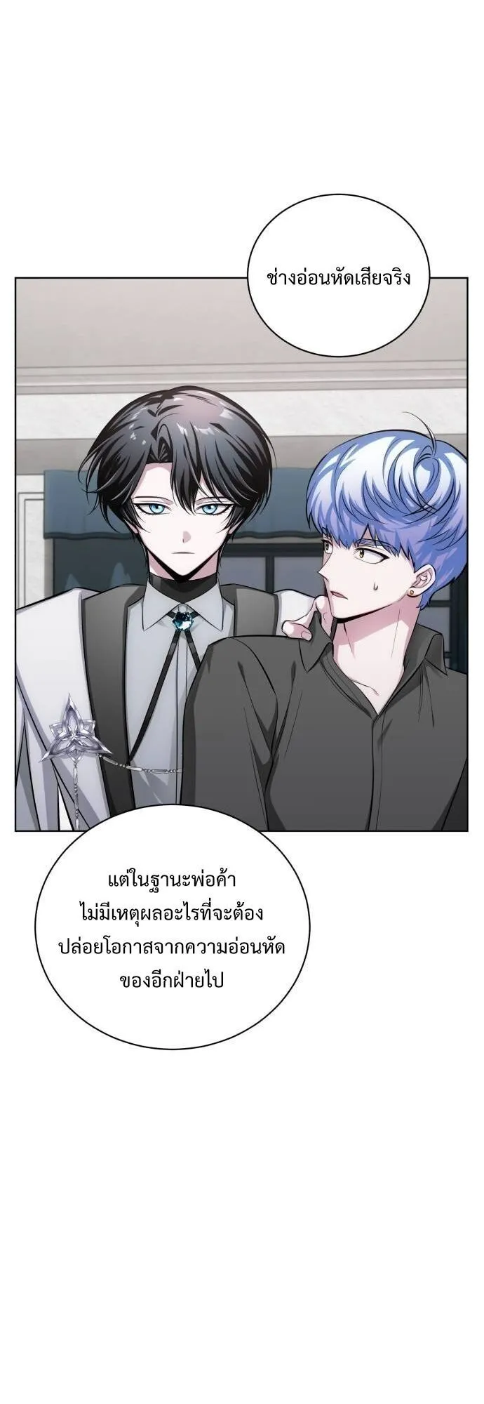 The Magic Tower’s Problem Child ตอนที่ 11 หน้า 33