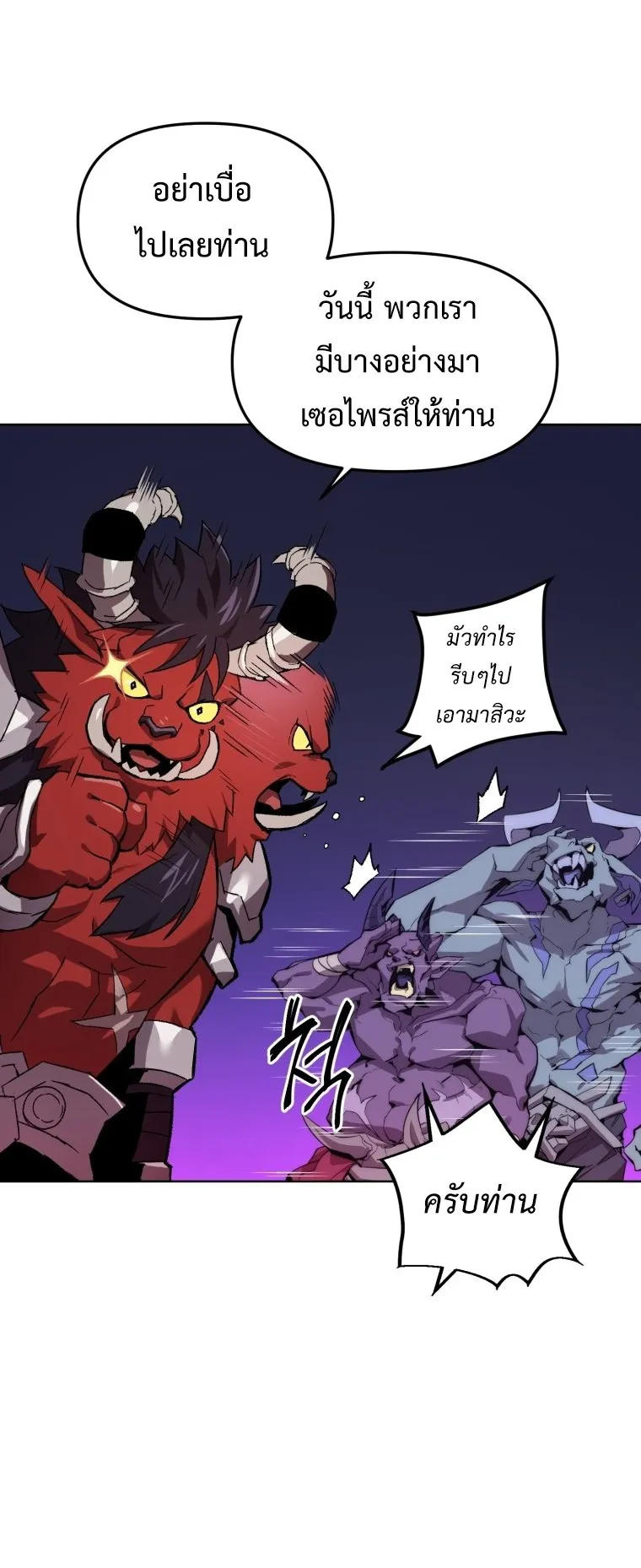 Player Who Returned 10000 Years Later ตอนที่ 2 หน้า 23