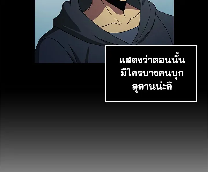 Tomb Raider King ตอนที่ 5 หน้า 16