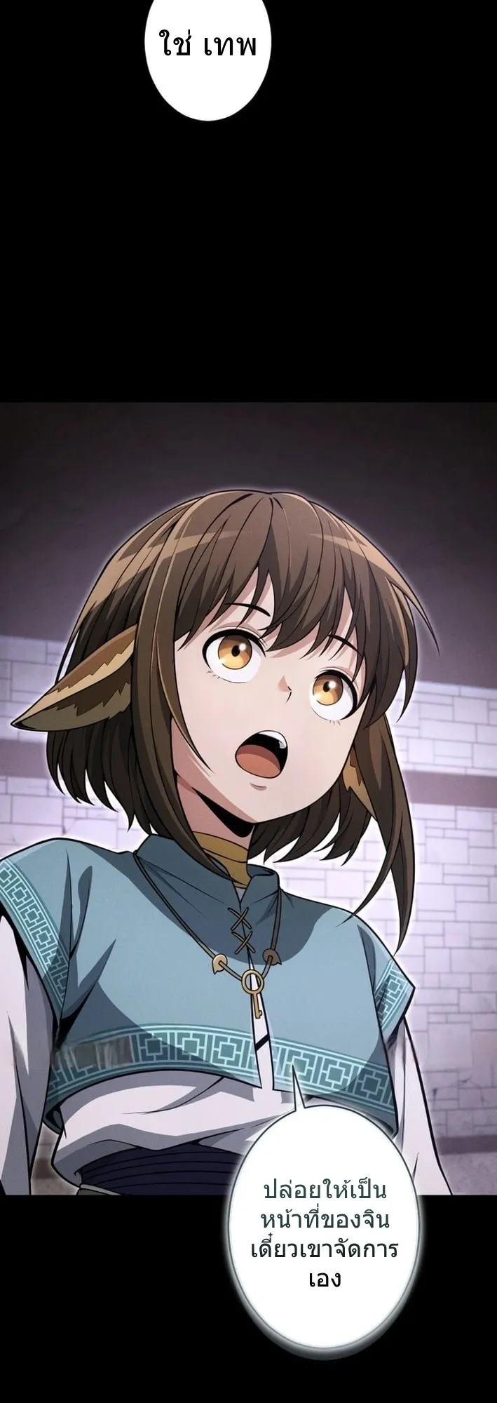 100 Million Years Later The Ultimate Weapon Return ตอนที่ 8 หน้า 33