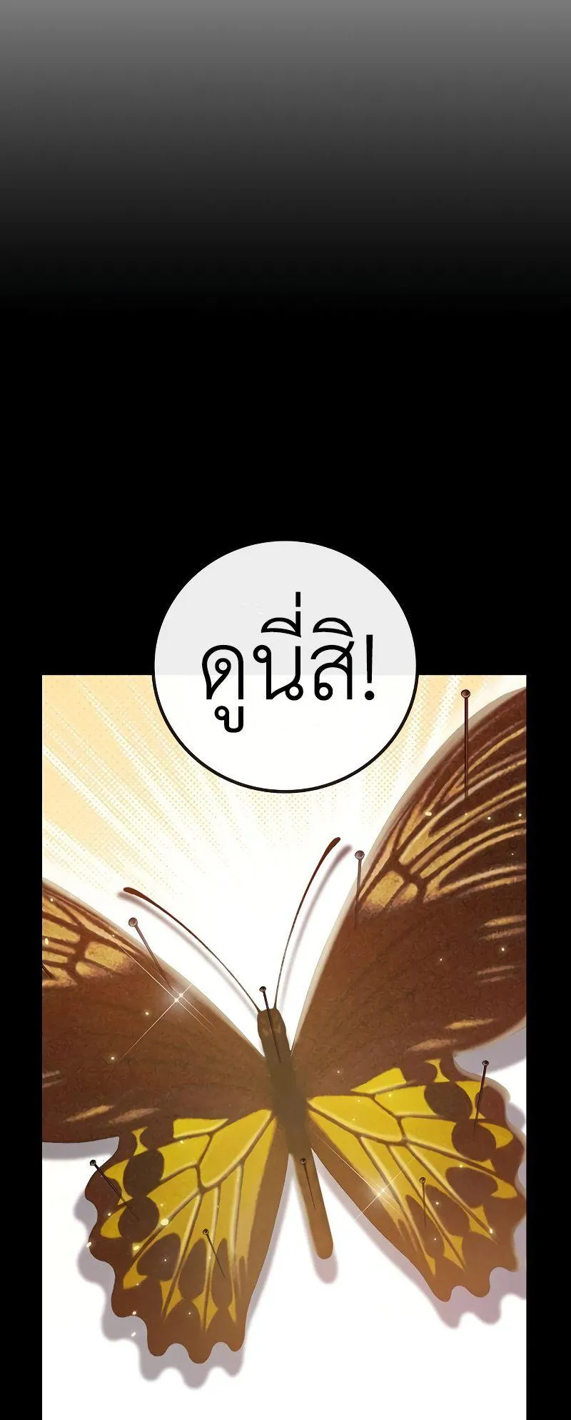 Juvenile Prison ตอนที่ 5 หน้า 44