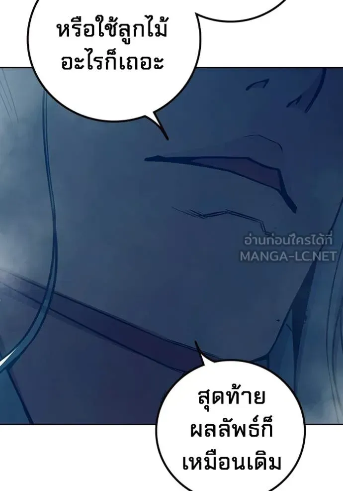 Juvenile Prison ตอนที่ 79 หน้า 109