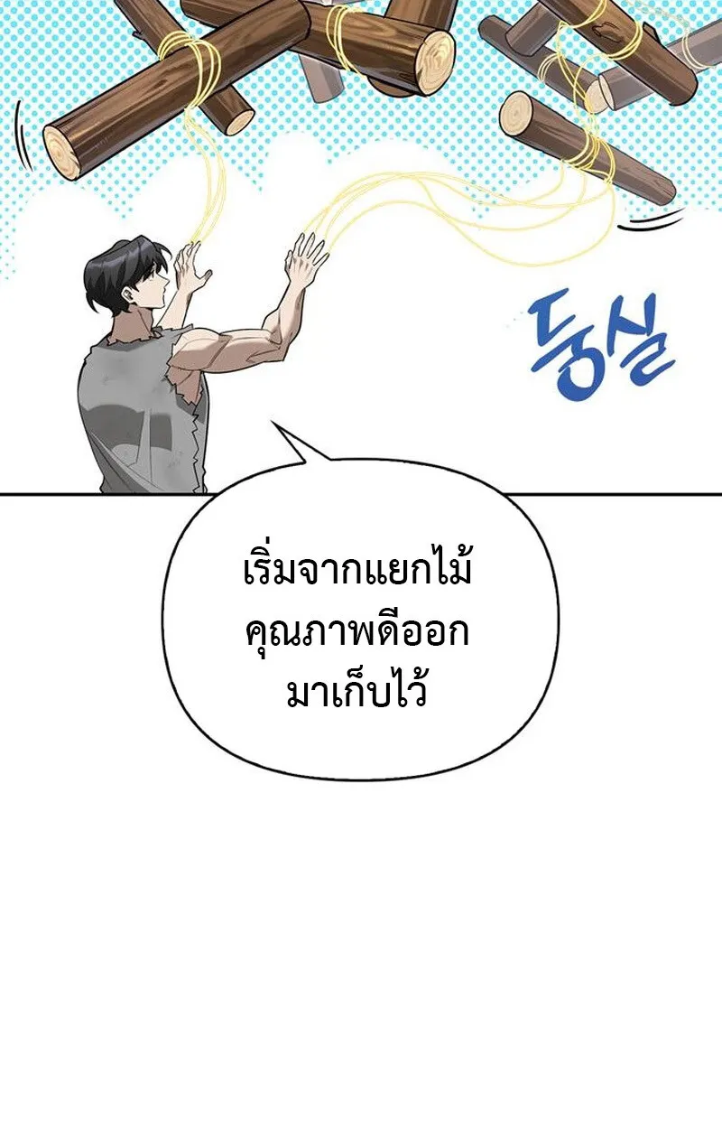 S-Class Hunter Heals with Monsters ตอนที่ 3 หน้า 16