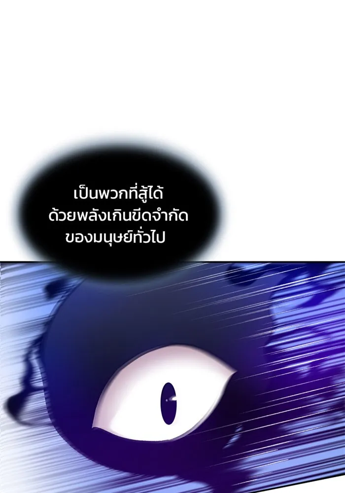 Villain to Kill ตอนที่ 5 หน้า 83