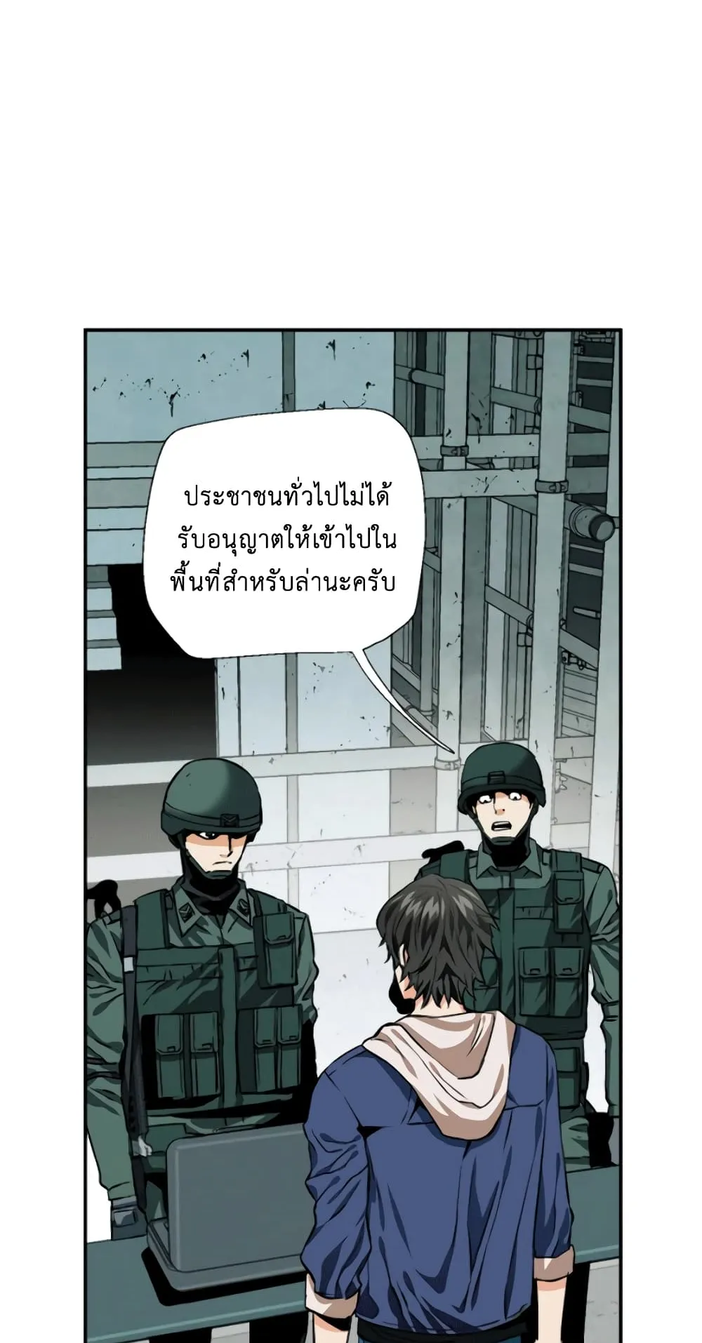 The Druid of Seoul Station ตอนที่ 6 หน้า 32