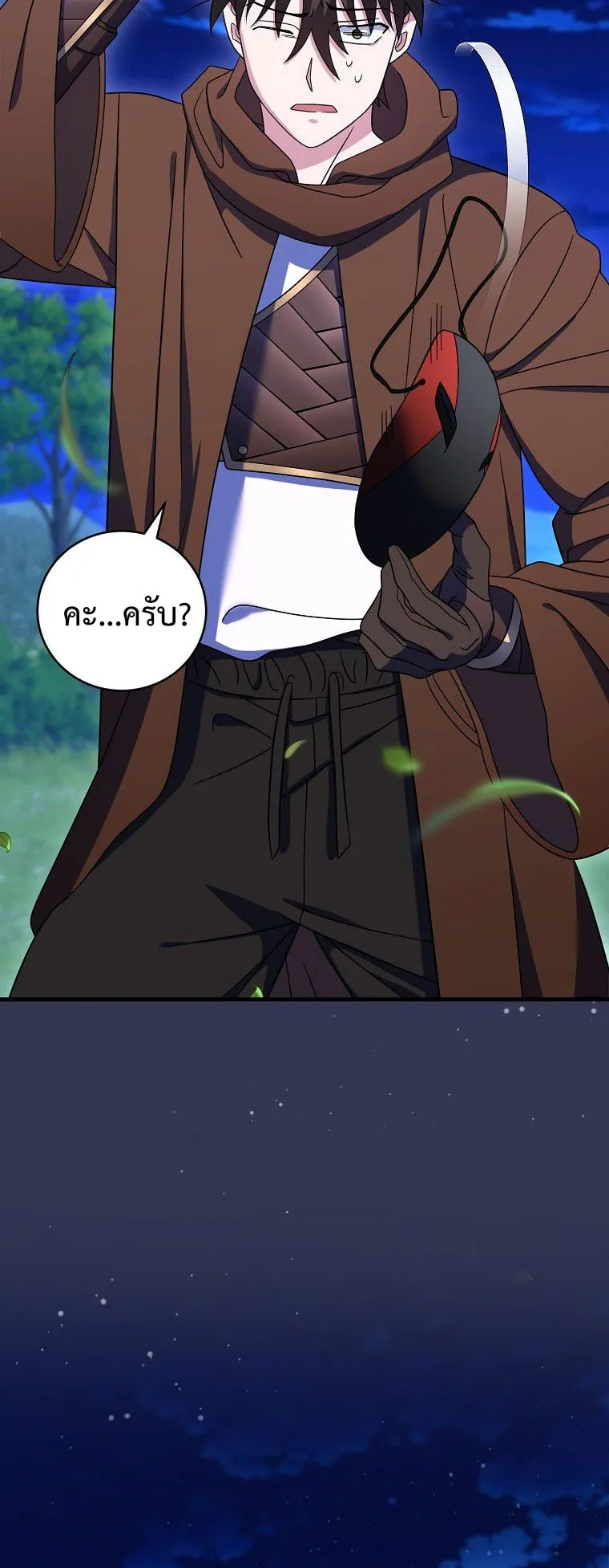 Master of All Skills ตอนที่ 12 หน้า 73