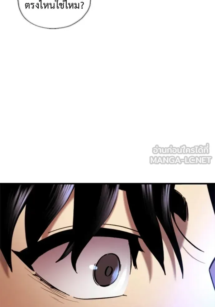 Hiding the logistics center in Apocalypse ตอนที่ 37 หน้า 45