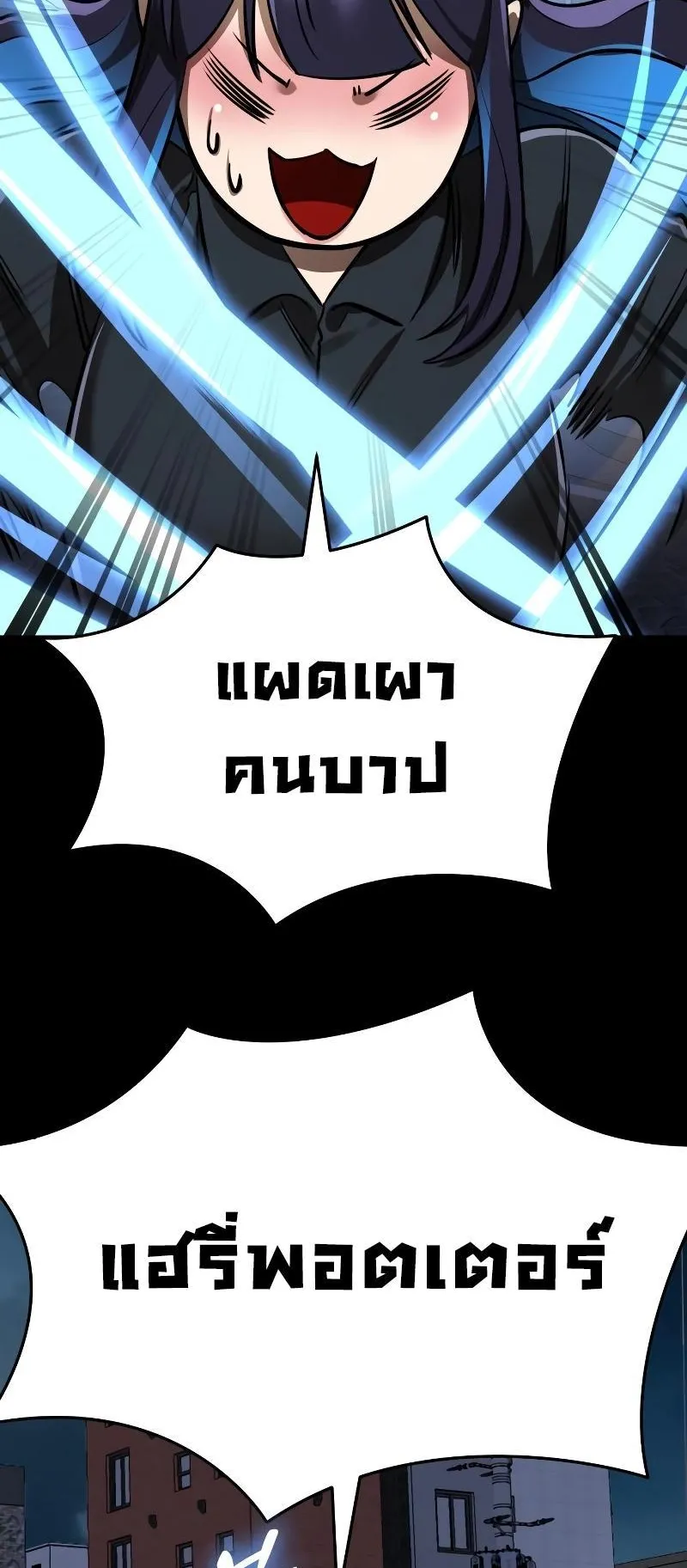 Reincarnation Path of The Underworld King ตอนที่ 7 หน้า 82