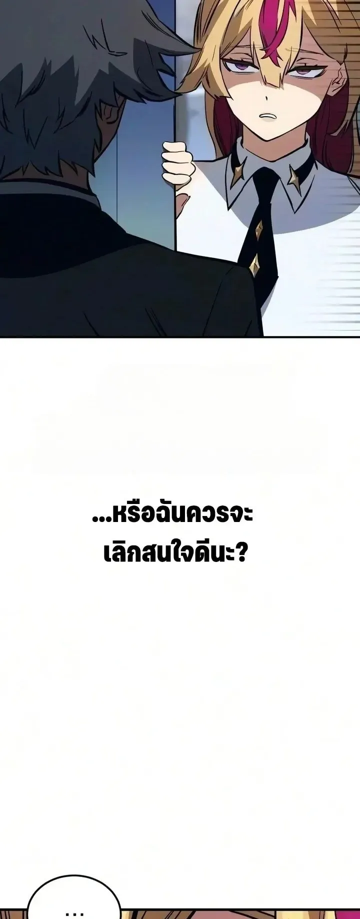 Sword of the Undying ตอนที่ 19 หน้า 64