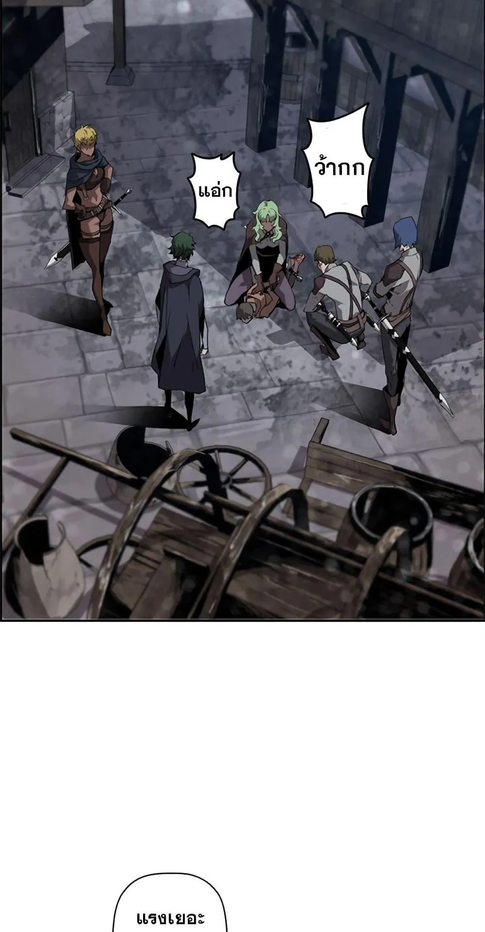 Necromancer’s Evolutionary Traits ตอนที่ 9 หน้า 4