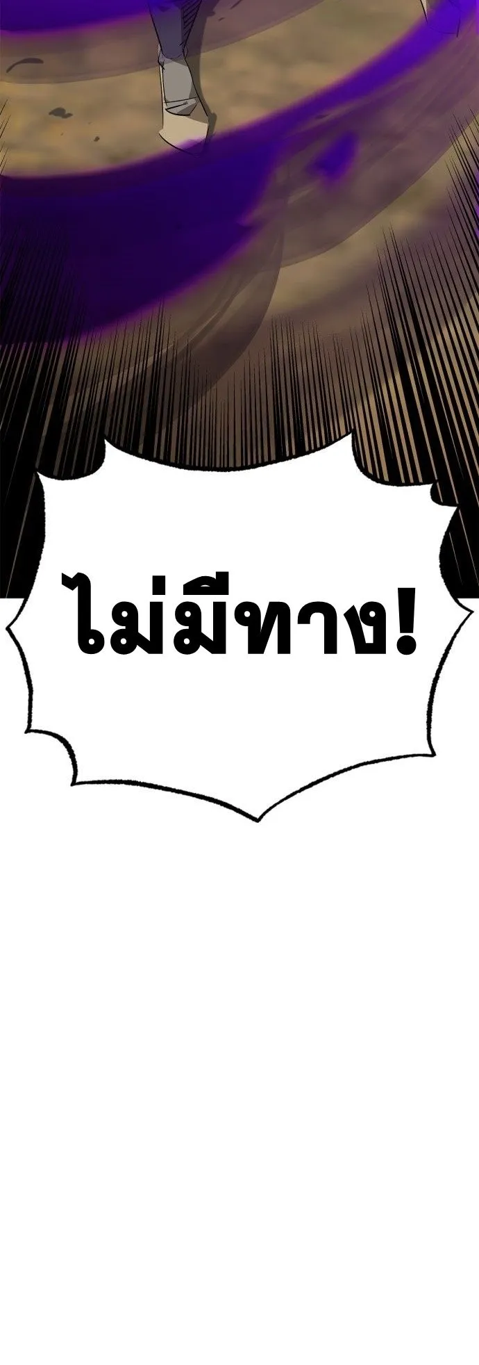 Wild West Murim ตอนที่ 21 หน้า 77