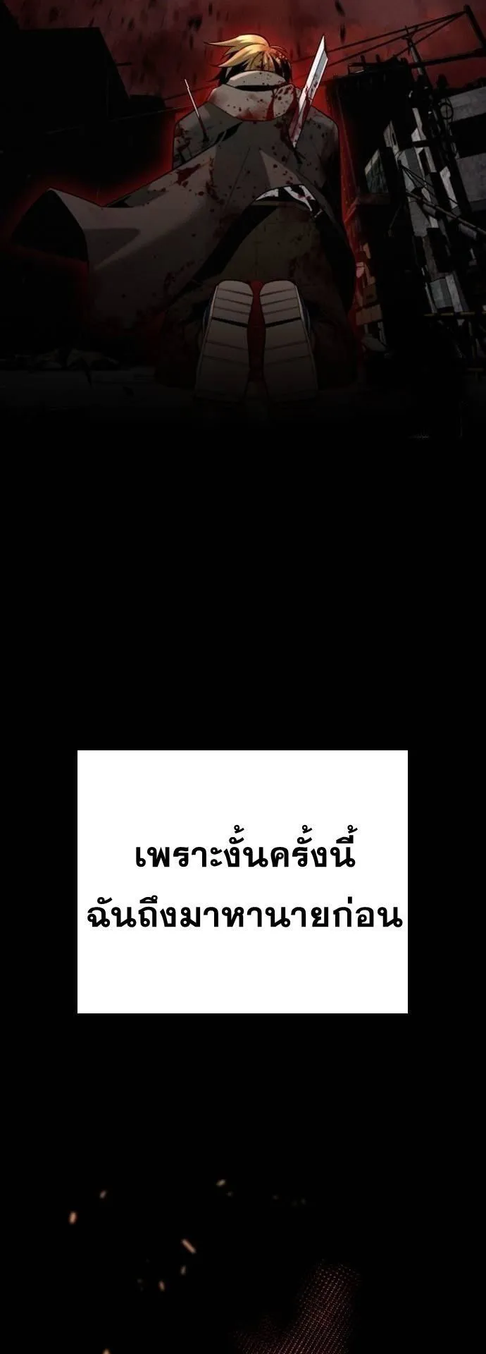 The Regressor Only Protects Me ตอนที่ 4 หน้า 37